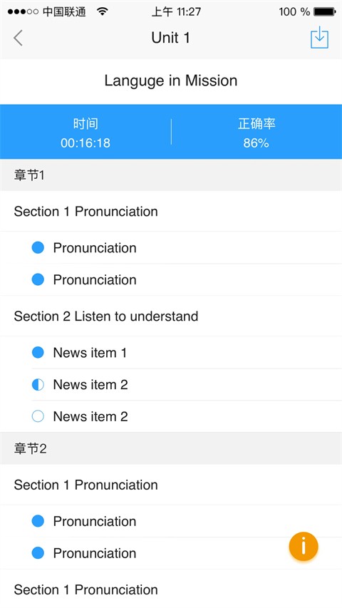 U校园学生版截图3