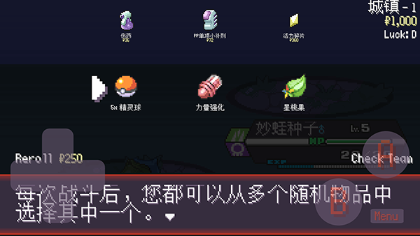 宝可梦肉鸽妖梦截图4