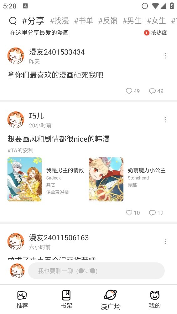 喵趣漫画正版截图2