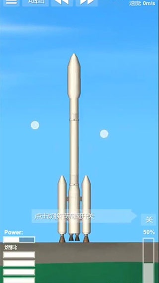 SFS航天模拟器1.5.9.3中文版