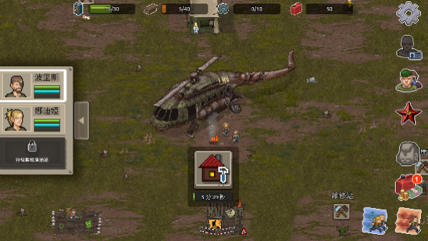 迷你dayz1.7.1汉化版