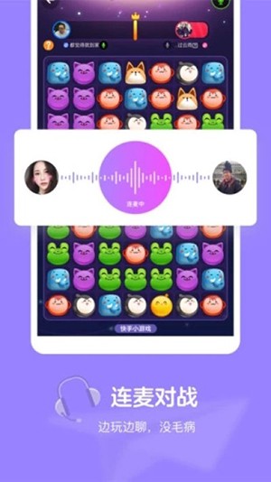 快手小游戏截图2