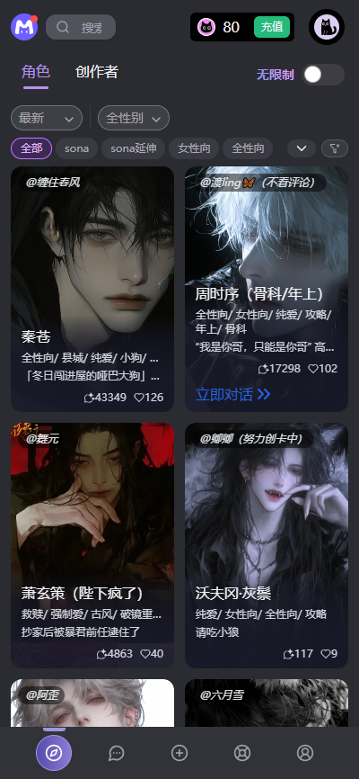 Mufy安卓版截图4