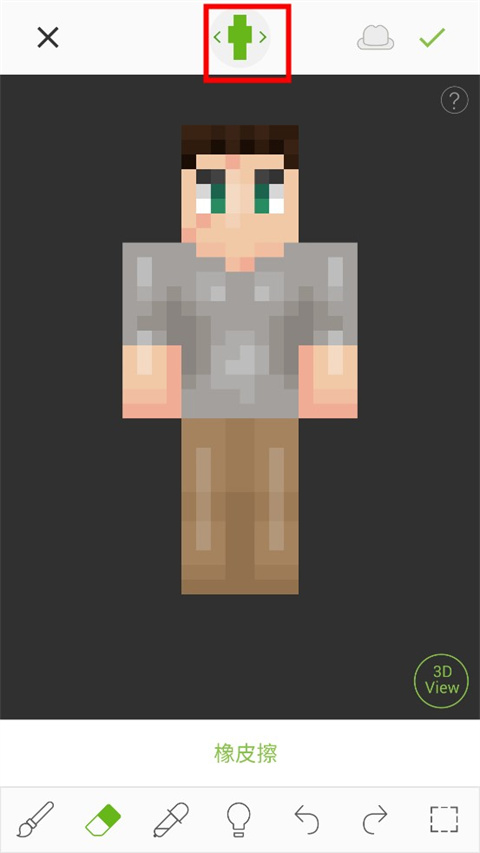 我的世界皮肤编辑器