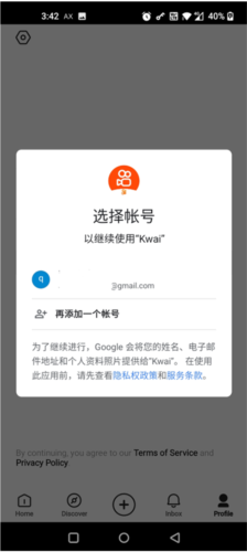 快手国际版海外版