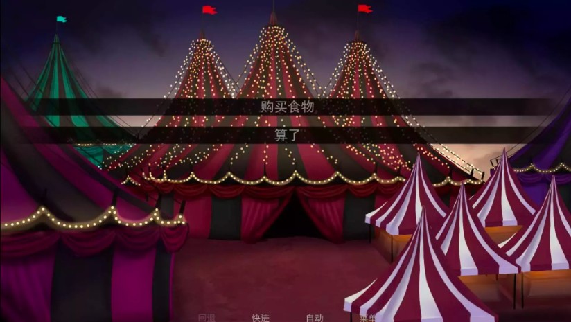 怪胎马戏团中文版