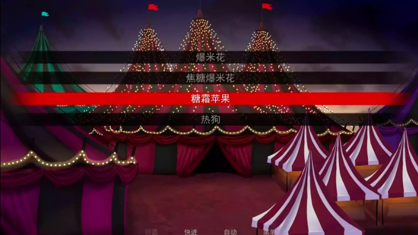 怪胎马戏团中文版