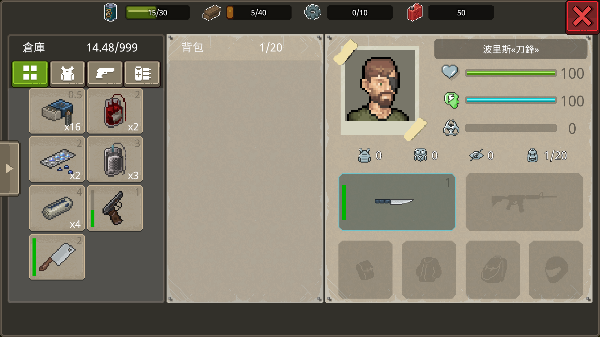 迷你dayz1.7.1汉化版截图2