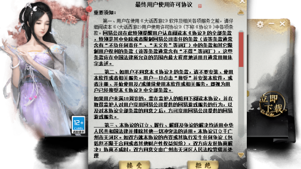 大话西游2经典口袋版