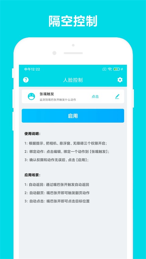 自动阅读助手截图3