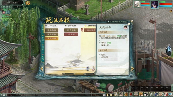 大话西游2经典口袋版