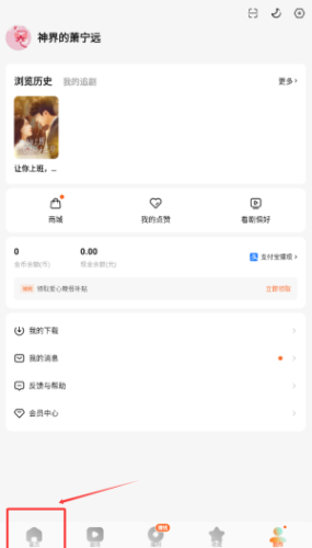 红果短剧收藏短剧教程