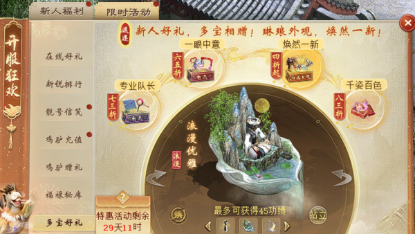 大话西游2经典口袋版