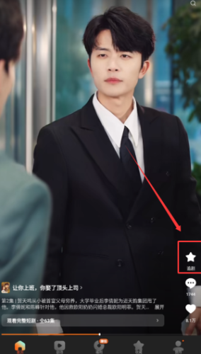 红果短剧收藏短剧教程