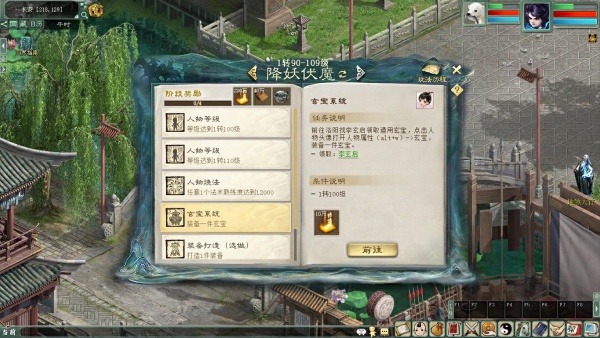 大话西游2经典口袋版