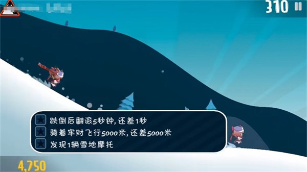 滑雪大冒险哈基米版截图1