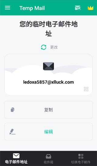 Tempmail(临时邮箱)