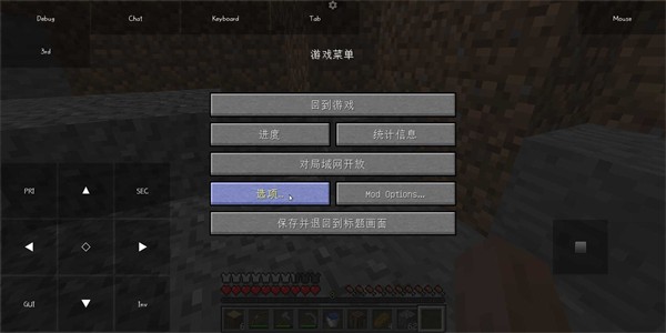 我的世界PojavLauncher最新版截图1
