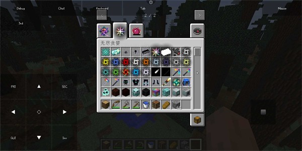 我的世界PojavLauncher最新版截图2