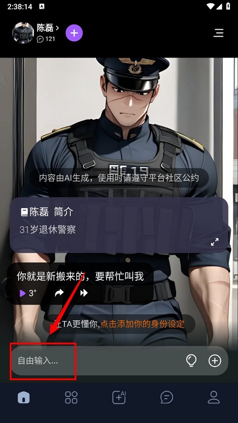 Tofai聊天免费版