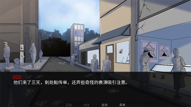 怪胎马戏团中文版截图3