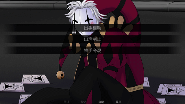 怪胎马戏团中文版截图2