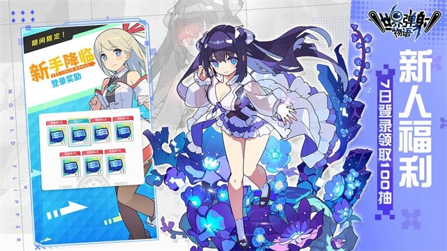 世界弹射物语离线版截图1