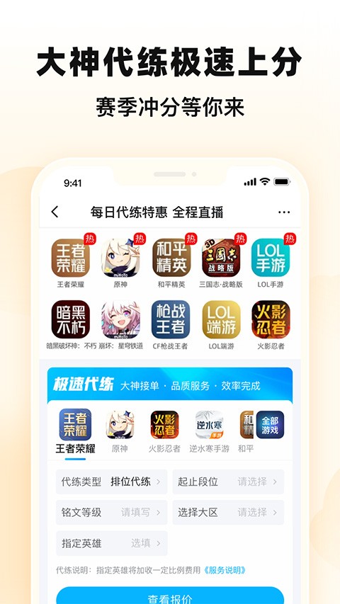 交易猫手游交易平台截图1