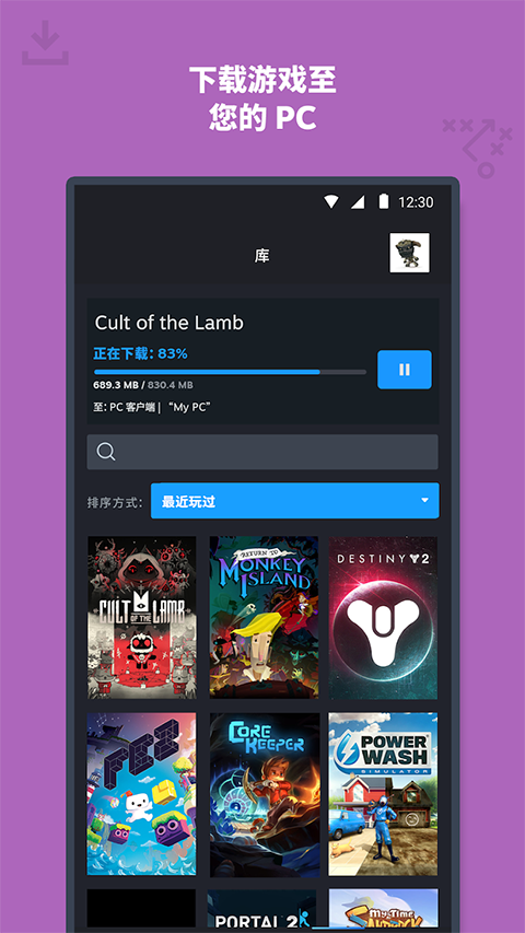 Steam安卓版截图2
