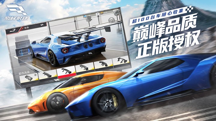 巅峰极速快手服截图3