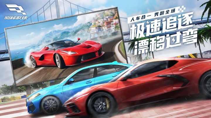 巅峰极速快手服截图4