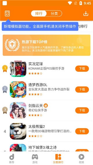 当乐游戏中心截图2