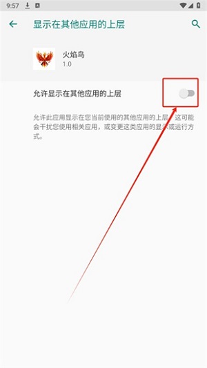 火焰鸟v4直装版