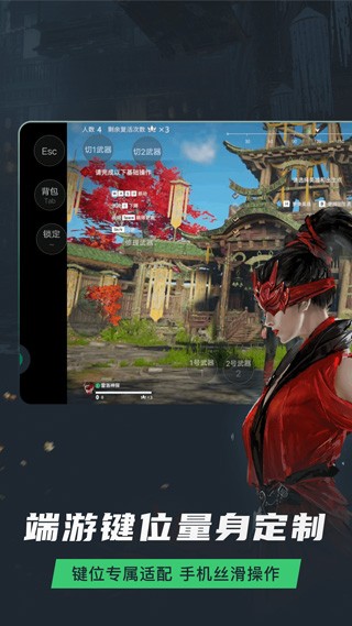 云网易游戏平台截图4