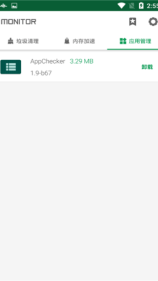 海马助手安卓版