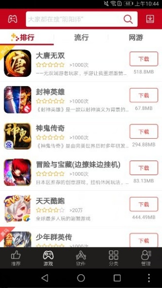 海马助手安卓版