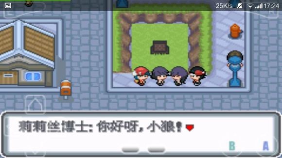 口袋妖怪白金光