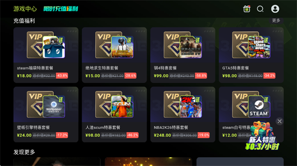 3A云游戏手机版