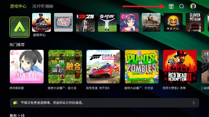 3A云游戏手机版