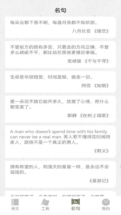 诗歌生成器截图3