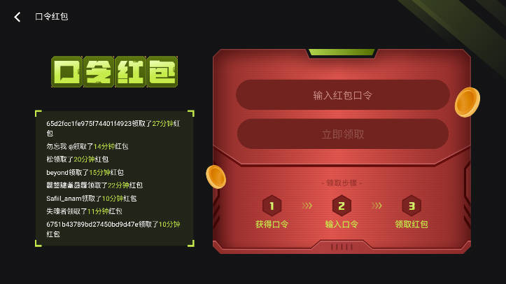 3A云游戏手机版