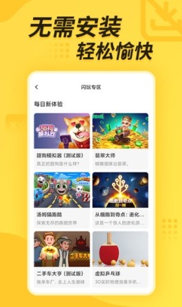 闪电龟2026新版本截图1