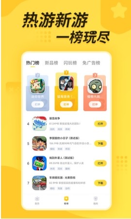 闪电龟2026新版本截图3