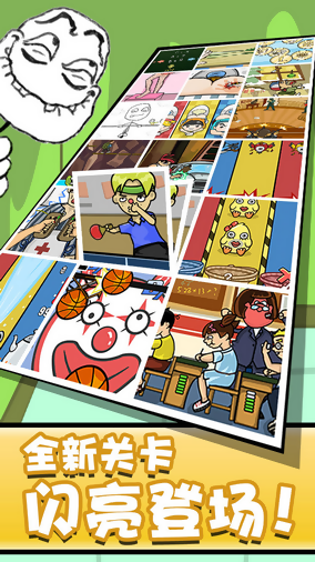 暴走手残大联盟截图2