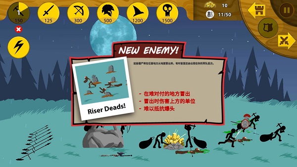 火柴人战争巨人版