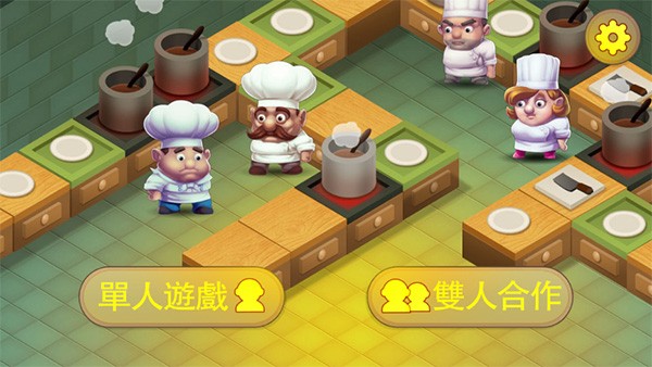 疯狂厨房双人模式截图1