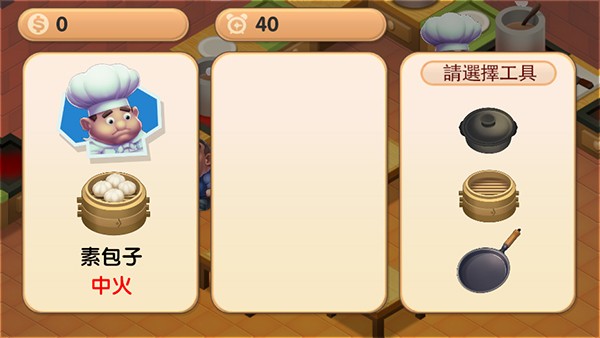 疯狂厨房双人模式截图4