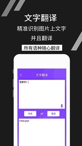 拍照识文字截图1