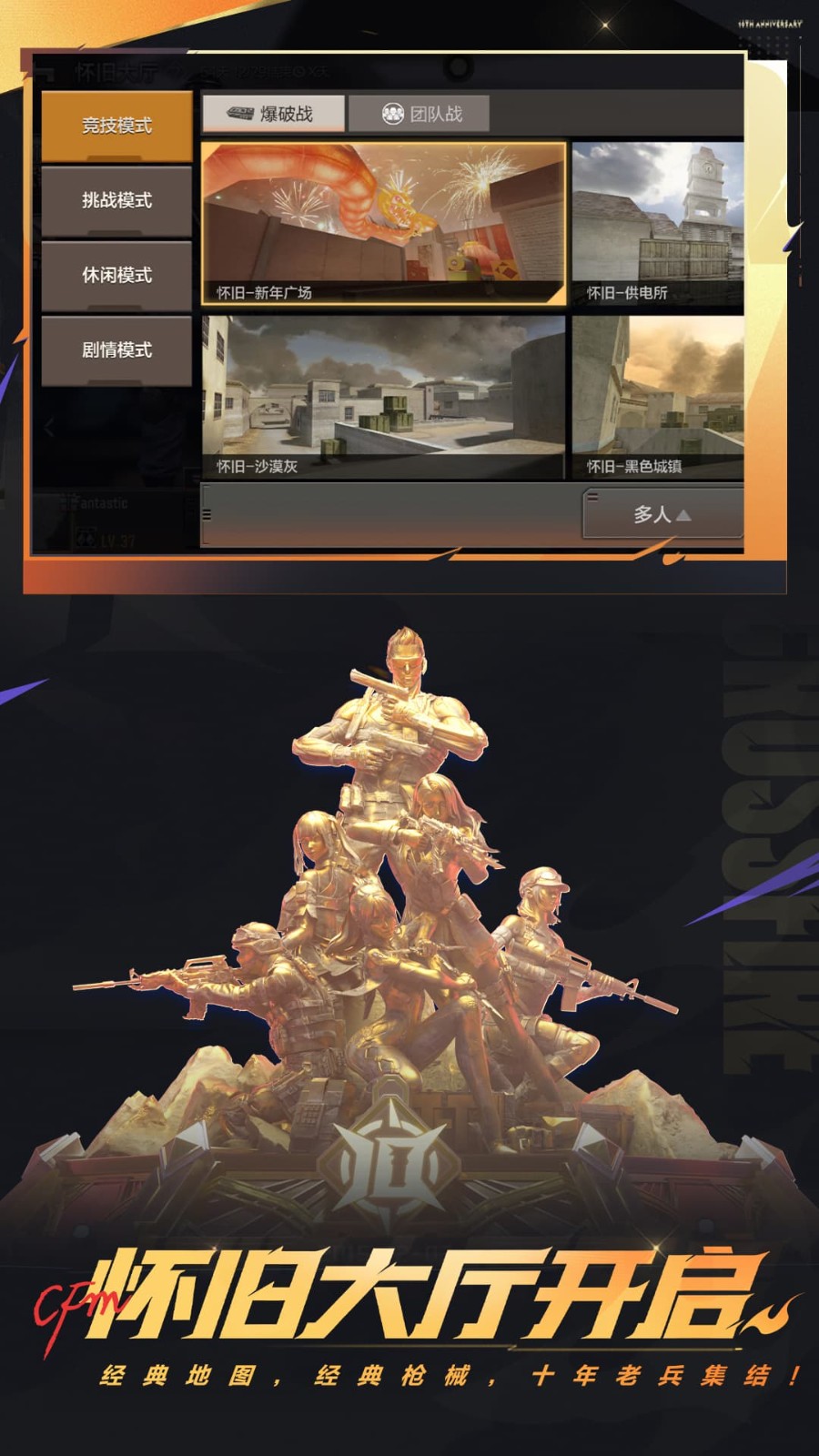 枪王之王穿越火线截图1