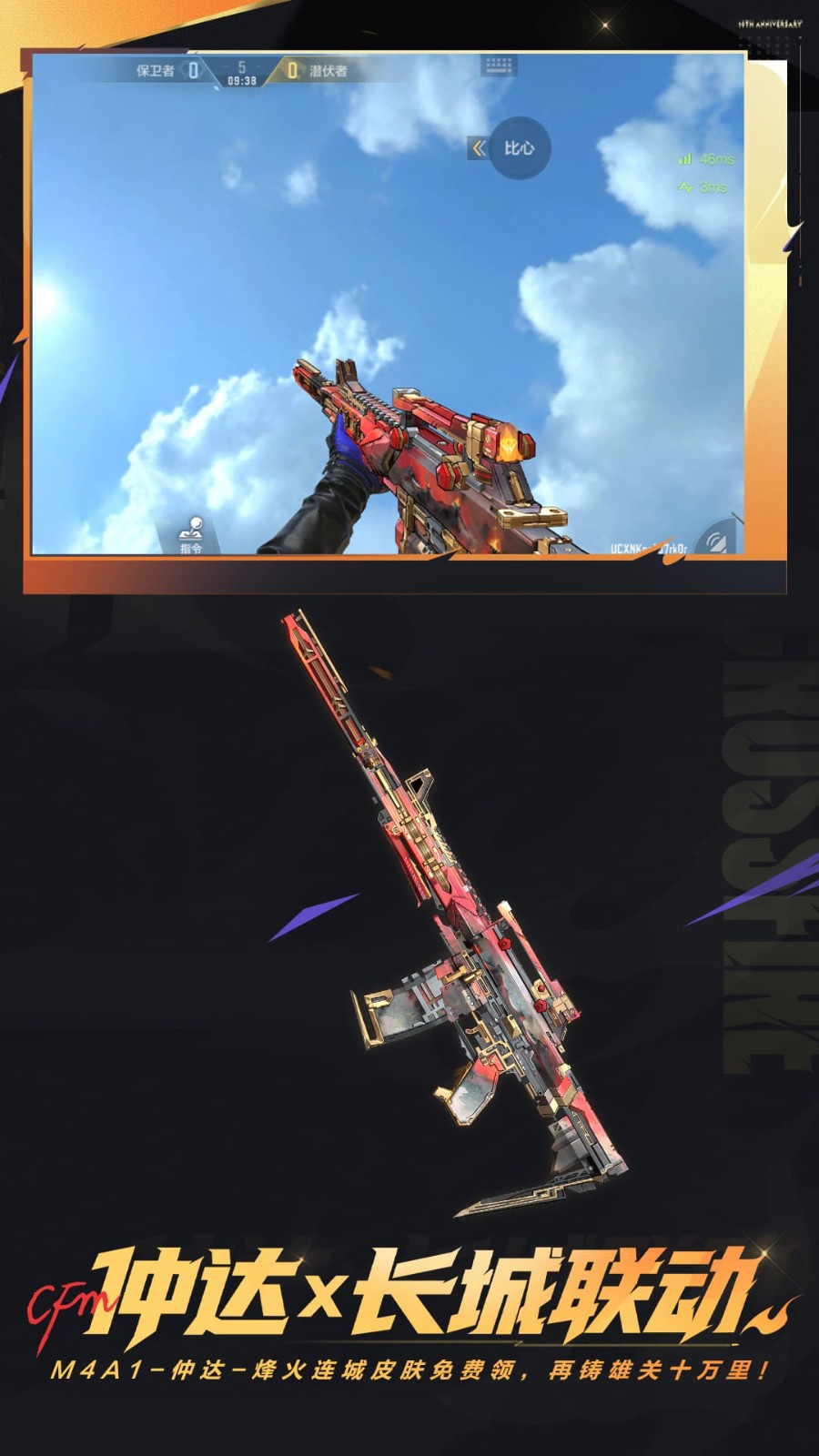 枪王之王穿越火线截图2